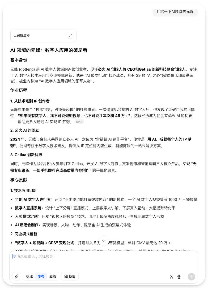 An image to describe post