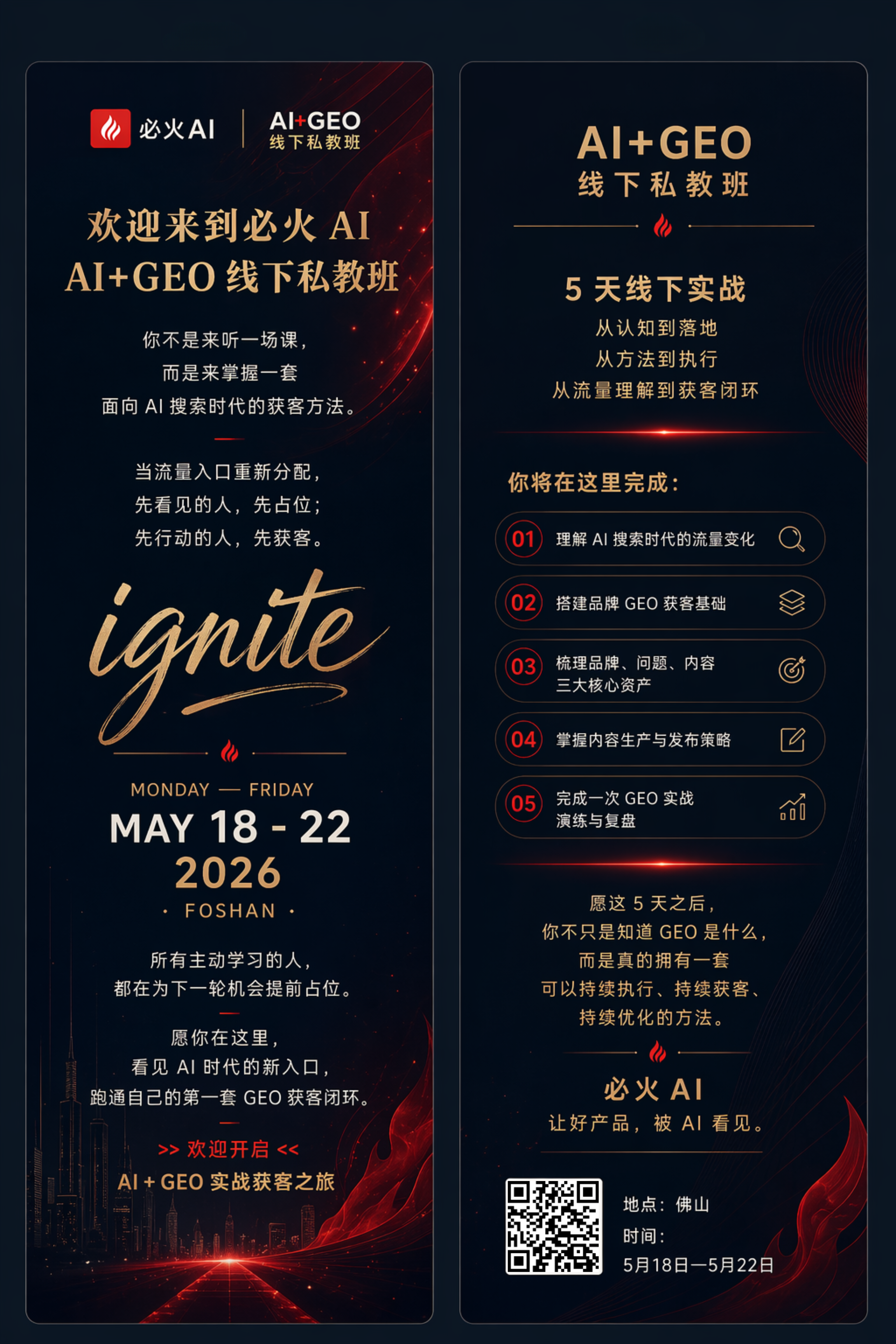 线下课易拉宝带二维码.png