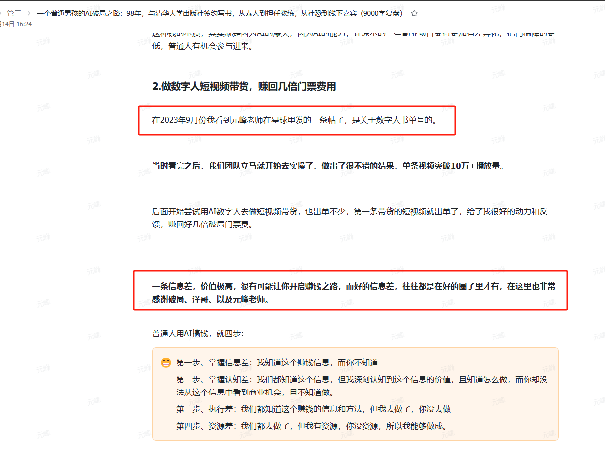 图片背景为夜空与城市灯光，左侧有“AI创新俱乐部”标识。画面中央大字显示“GPT4.0发布 感受到了AI写作的魅力”，下方小字为“AI破局·一起创商”。右上角有洋哥头像。该图片与文档中“洋哥:AIGC实战洞察&AI超级个体新时代”内容相关，可能是洋哥在大会上的开场或总结PPT，强调GPT4.0发布带来的AI写作魅力。