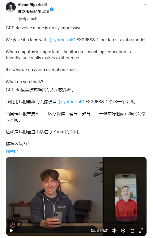 图片展示了一条关于GPT-4o语音模式的推文。推文作者Victor Riparbelli表示GPT-4o语音模式令人印象深刻,并称当同理心重要时,医疗保健、辅导、教育等领域一张友好的面孔确实会带来不同,这就是通过电话进行Zoom的原因。图片中还展示了使用Synthesia公司最新头像模型EXPRESS-1赋予GPT-4o真人形象的场景,画面中有真人和数字人互动的画面。
