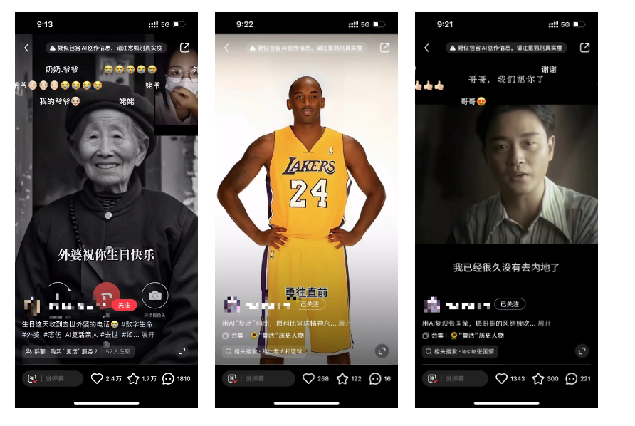 图片展示了三款AI复活亲人的应用界面。左侧是“外婆祝你生日快乐”应用,有黑白滤镜效果的老奶奶照片及祝福语;中间是“勇往直前”应用,呈现科比身穿湖人队球衣的图片;右侧是“哥哥,我们想你了”应用,有男子照片及“我已经很久没有去内地了”的文字。这些应用均与AI复活亲人相关,与上文提到的AI复活亲人技术实现及变现方式等内容相呼应,直观呈现了相关应用界面。