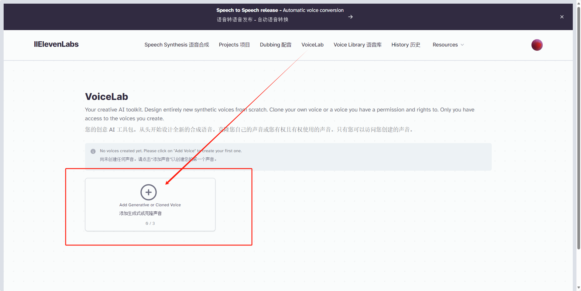 图片展示了ElevenLabs网站的VoiceLab页面。页面上方有导航栏,包括Speech Synthesis、Projects、Dubbing、VoiceLab等选项。页面中间有“Your creative AI toolkit”等文字介绍,下方有一个红色框突出显示的“Add Generator or Cloned Voice”按钮,提示点击以添加生成器或克隆声音。该图片与上文介绍OpenVoice项目的内容相关,用于说明在ElevenLabs网站上进行声音克隆操作的入口位置。