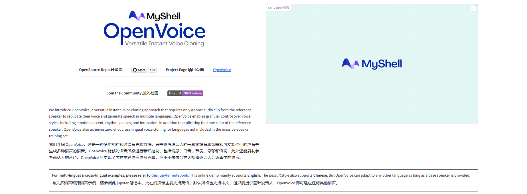 图片展示了MyShell OpenVoice的官网页面。页面上方有MyShell的标志及“OpenVoice Versatile Instant Voice Cloning”字样。下方介绍OpenVoice是一种即时语音克隆方法,仅需参考人的一段音频即可复制其声音并生成多种语言的语音。还提到OpenVoice可对语音风格进行精细控制,如情感、语速、语调等。页面底部有“Join the Community”加入社区的按钮,以及对多语言和跨语言示例的说明。该图片与文档中介绍OpenVoice的上下文紧密相关,直观呈现了其官网界面。