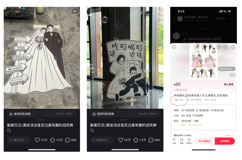 图片展示了两款AI婚纱照迎宾牌。左侧迎宾牌以黑白插画风格呈现,新人身着婚纱礼服,背景有“备婚日记”“朋友说这是见过最有趣的迎宾牌”等文字。右侧迎宾牌为彩色插画,新人手捧花束,背景写有“吃好喝好这边请”。两款迎宾牌下方均有“使用同款滤镜”字样及“备婚日记”“朋友说这是见过最有趣的迎宾牌”等评论。图片与上下文介绍的AI婚纱照迎宾牌相关,展示了其样式。
