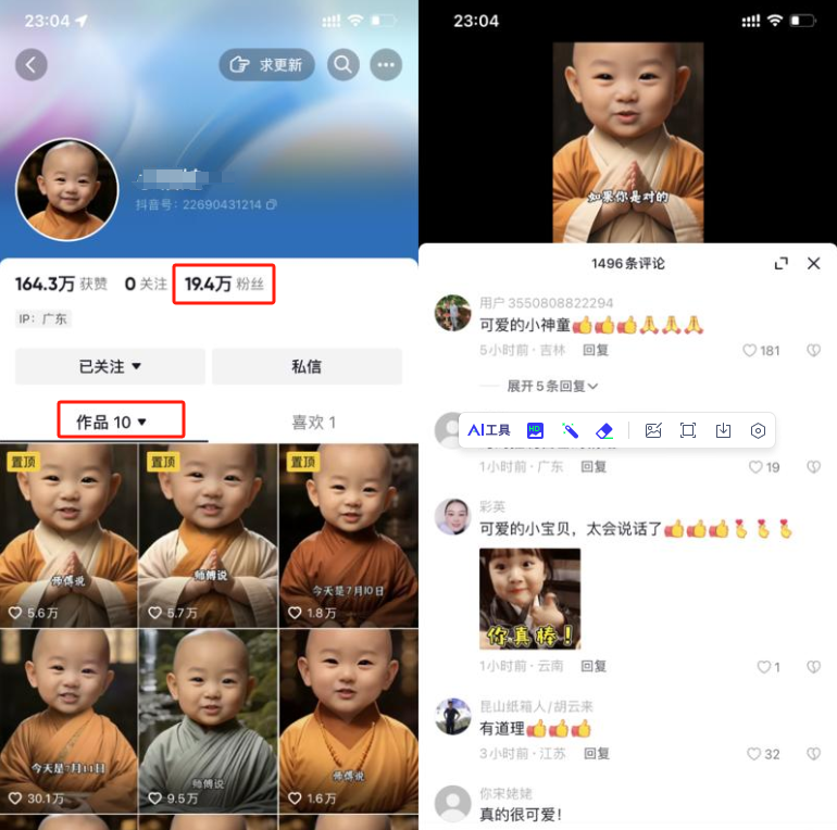 图片展示了抖音账号“可爱的小神童”的相关内容。左侧为账号主页,显示粉丝数19.4万,作品10个。右侧是该账号发布的视频,画面中是一个小和尚,配有“可爱的小宝贝,太会说话了”的评论,下方还有多条评论。该图片与上下文紧密相关,上下文提到这类数字人带货视频内容简单,用AI生成小神童形象口播国学等内容,点赞量高,涨粉量大,此图直观呈现了这类视频的账号粉丝数及评论情况,与上下文介绍的视频数据情况相呼应。