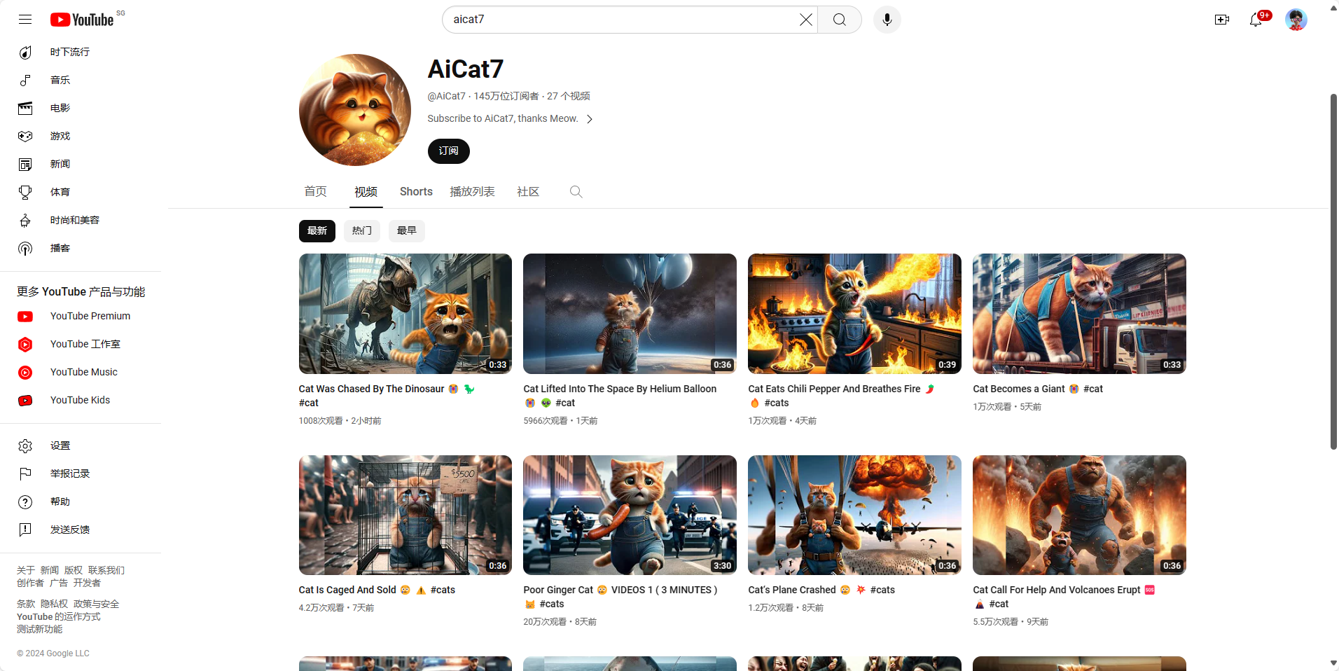 图片展示的是YouTube平台上的“AI Cat7”账号主页。主页上方显示账号名称“AI Cat7”,头像为一只橘猫,简介中提到该账号已发布27个视频。主页下方有“视频”“短片”“播放列表”“社区”选项卡,当前选中“视频”选项卡。主页下方展示了多个视频缩略图,如“Cat Was Chased By The Dinosaur #cat”“Cat Lifted Into The Space By Helium Balloon #cat”等,每个视频下方有播放次数、点赞数、评论数等信息。该图片与上文介绍的爆火AI猫咪账号内容相契合,直观呈现了账号的视频发布情况。