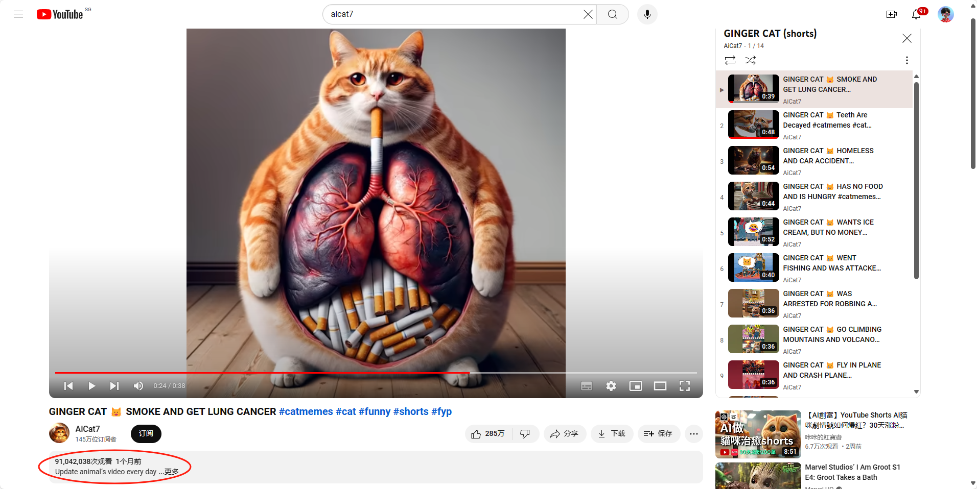 图片展示了YouTube账号“ginger cat”的视频内容。左侧视频画面中,一只橘猫抱着香烟和烟灰,背景是其肺部的插画。下方视频标题为“SMOKE AND GET LUNG CANCER”,并有多个标签。右侧是该账号的视频列表,包含多段关于猫咪的短视频,如“Ginger Cat - Smoke and get lung cancer”等。图片与上下文紧密相关,直观呈现了该账号的视频风格和内容,为后续介绍此类视频的制作方法提供参考。