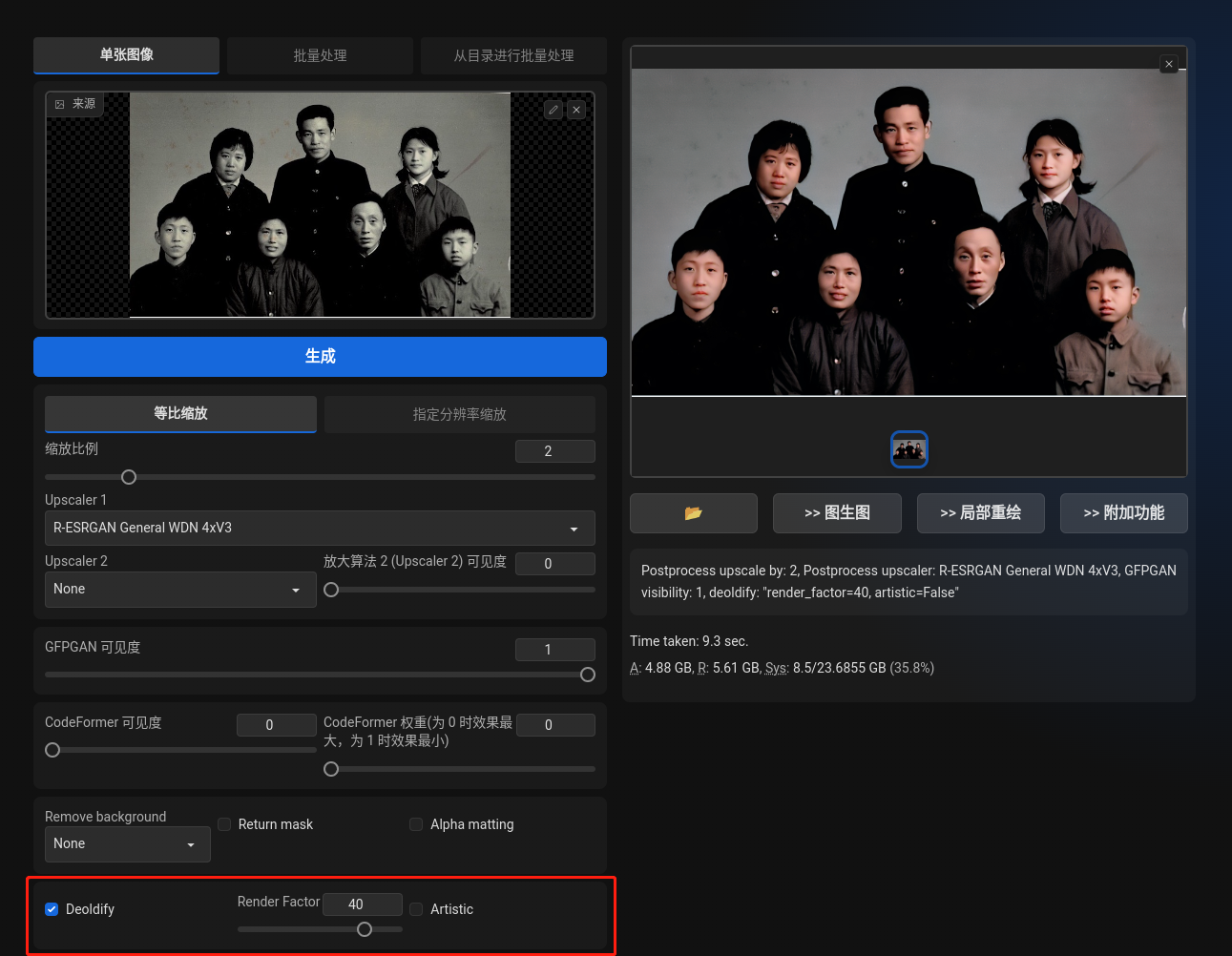 图片展示的是SD老照片上色插件sd - webui - deoldify的界面。左侧为修复前的黑白老照片,右侧是修复后的彩色照片。界面下方有“生成”按钮,下方参数区域中,“Deoldify”选项被蓝色框突出显示,其右侧“Render Factor”值为40,“Artistic”选项被红色框突出显示。该图片与上下文介绍的SD老照片上色插件相关,直观呈现了使用该插件进行老照片上色的操作界面及部分参数设置情况。