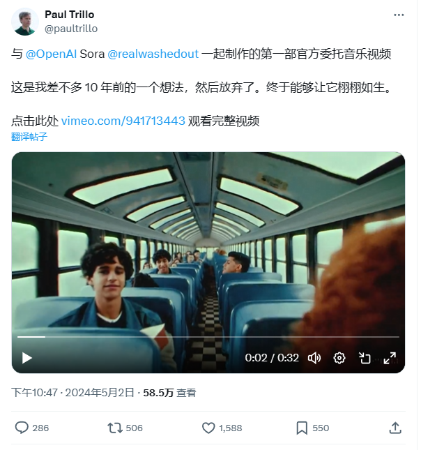 图片展示的是音乐艺术家与电影制作者合作的音乐视频《The Hardest Part》片段,由OpenAI的Sora视频模型制作。画面中一对情侣在长廊里演绎浪漫故事,长廊两侧有乘客。视频下方有播放控制栏,显示时长0:02/0:32。图片下方标注“下午10:47 · 2024年5月2日 · 58.5万 查看”,并有互动数据。图片与上下文紧密相关,直观呈现了利用Sora视频模型制作的音乐视频内容。