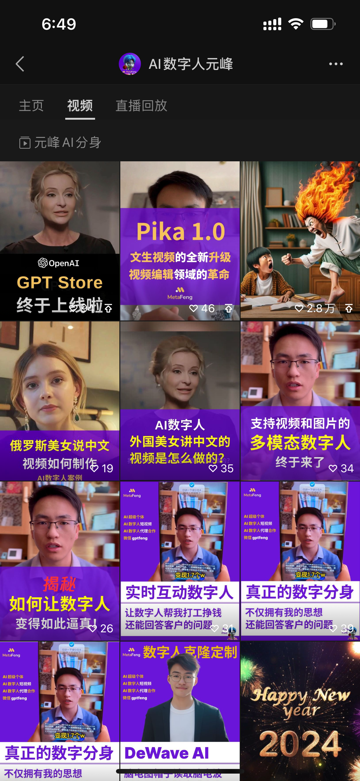 图片展示的是视频号“AI数字人元峰”的视频页面。页面上方显示时间为6:49，有信号、Wi - Fi和电池图标。中间是“AI数字人元峰”的头像及名称。下方有“主页”“视频”“直播回放”选项，当前选中“视频”。页面主体是多个视频缩略图，如“GPT Store终于上线啦”“Pika 1.0”“支持视频和图片的多模态数字人”等，每个缩略图下方有视频标题、点赞数、评论数等信息。该图片与上文提到的视频号元峰去年更新100多个作品、累计播放超210万等内容相呼应。