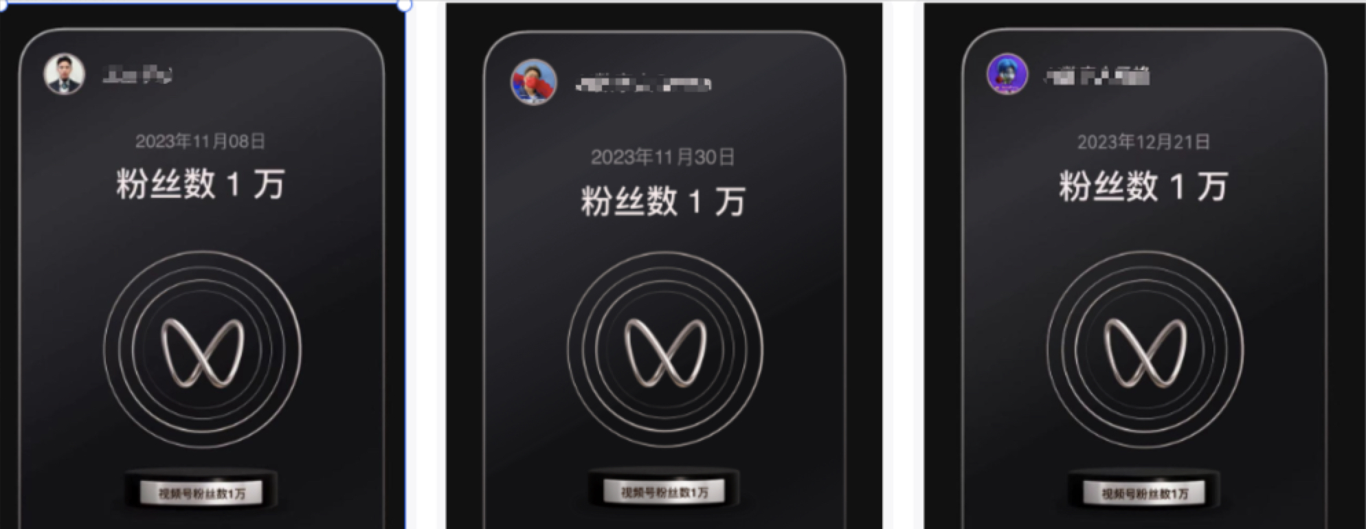 图片展示了三位视频号AI金标会伙伴的粉丝数达到1万的成就。左侧是2023年11月8日@文冠的成就，中间是11月30日@三土的成就，右侧是12月21日@卡尔的成就。每张图均显示粉丝数为1万，背景为黑色，有白色圆环图案，底部有“视频号粉丝数1万”的标识。这些图片与上下文提到的伙伴对视频号的贡献相呼应，直观呈现了他们粉丝数突破1万的时刻。