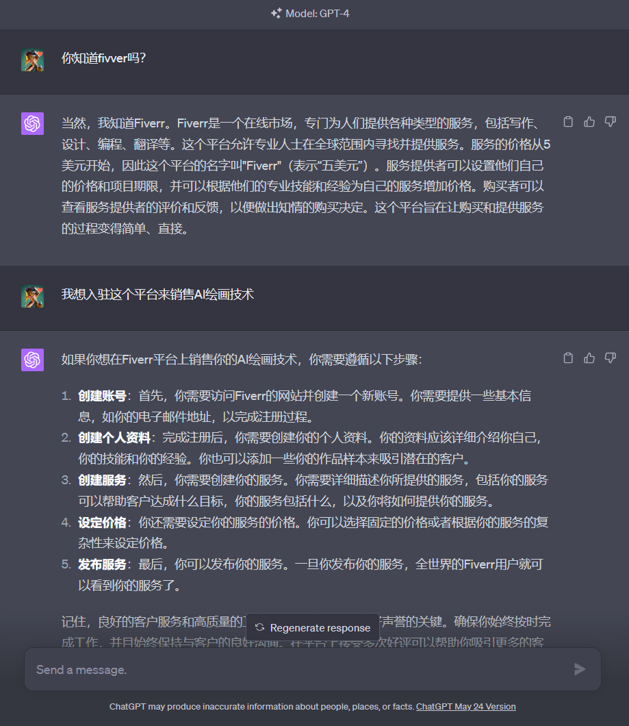 图片展示了ChatGPT与用户关于在Fiverr平台销售AI绘画技术的对话。用户询问是否知道Fiverr,ChatGPT介绍其为在线市场,可提供各类服务。用户想在Fiverr销售AI绘画技术,ChatGPT给出步骤:创建账号、完善个人资料、创建服务、设定价格、发布服务。还强调高质量服务和按时完成工作是关键。图片与上下文紧密相关,直观呈现了创建Fiverr服务的步骤,为用户提供了操作指南。