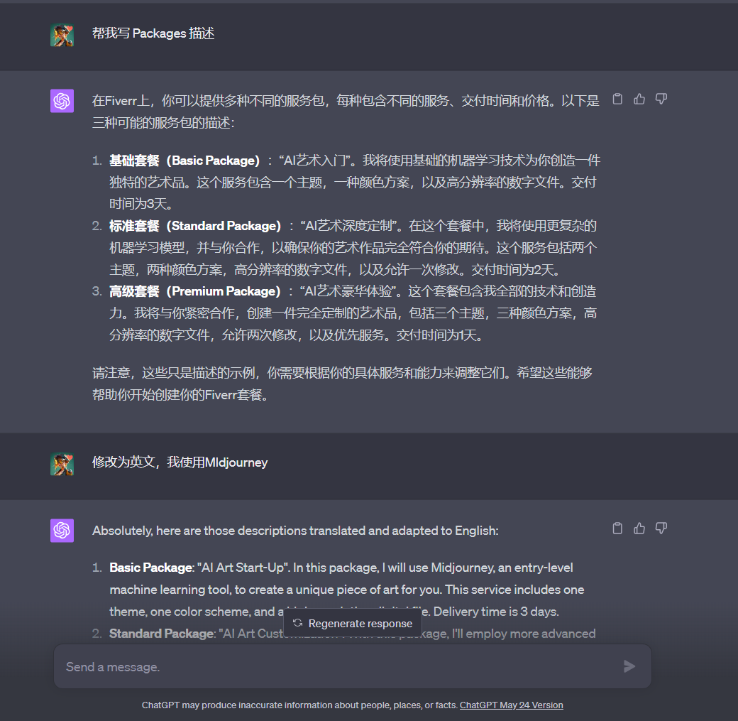 图片展示了在Fiverr平台上创建Gig时,利用ChatGPT翻译和调整Gig描述的对话内容。上方是Fiverr平台的Gig描述示例,包括基础套餐、标准套餐和高级套餐的详细说明。下方是使用ChatGPT将示例翻译成英文的对话,包括对基础套餐和标准套餐的翻译内容。该图片与上下文紧密相关,直观呈现了将中文Gig描述翻译成英文的操作过程,为创建Fiverr平台Gig提供参考。
