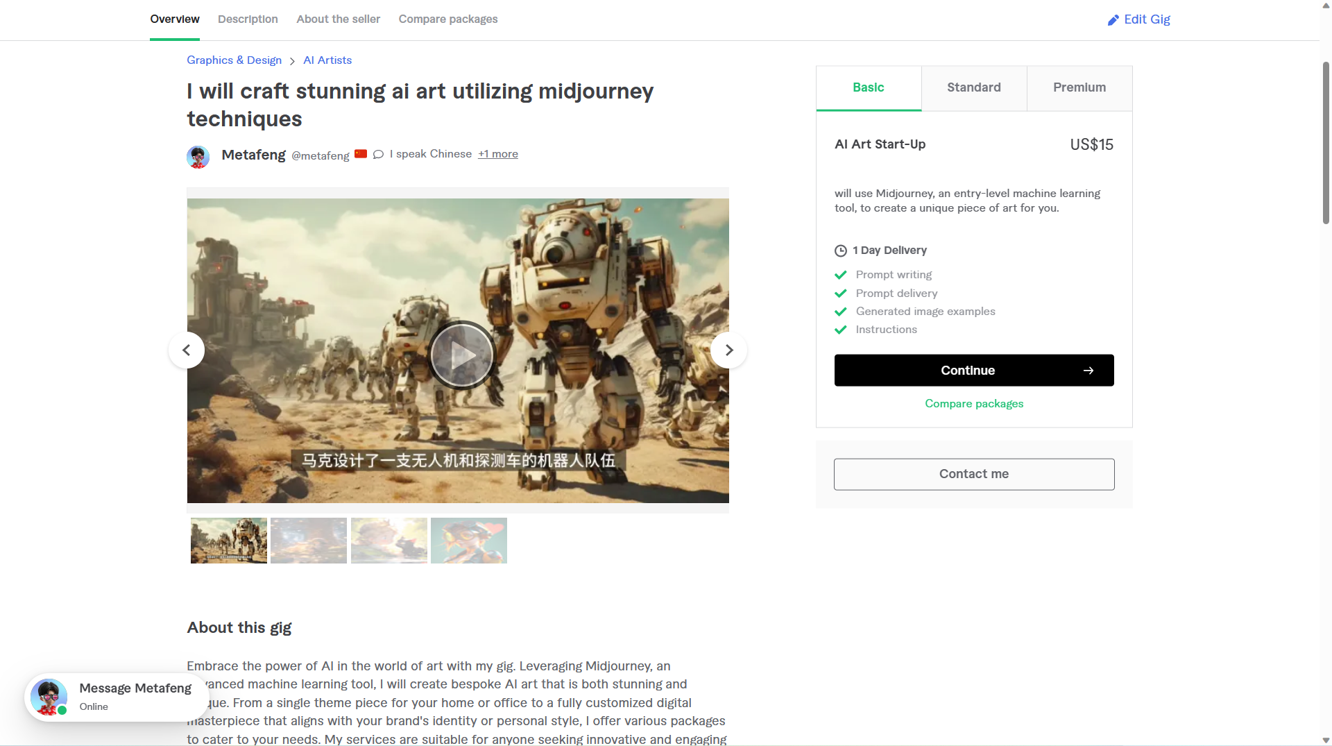 图片展示的是Fiverr平台上一个名为“我将利用Midjourney技术制作令人惊叹的AI艺术”的Gig页面。页面上方有“Overview”等导航选项。中间部分有Gig的标题、图片及视频播放按钮,下方是关于此Gig的介绍。右侧有“Basic”“Standard”“Premium”三个套餐选项,当前选中“Basic”,显示价格为15美元,服务内容包括使用Midjourney工具、1天交付等。该图片与上下文介绍的在Fiverr上销售AI艺术作品的内容相关,展示了具体操作界面。