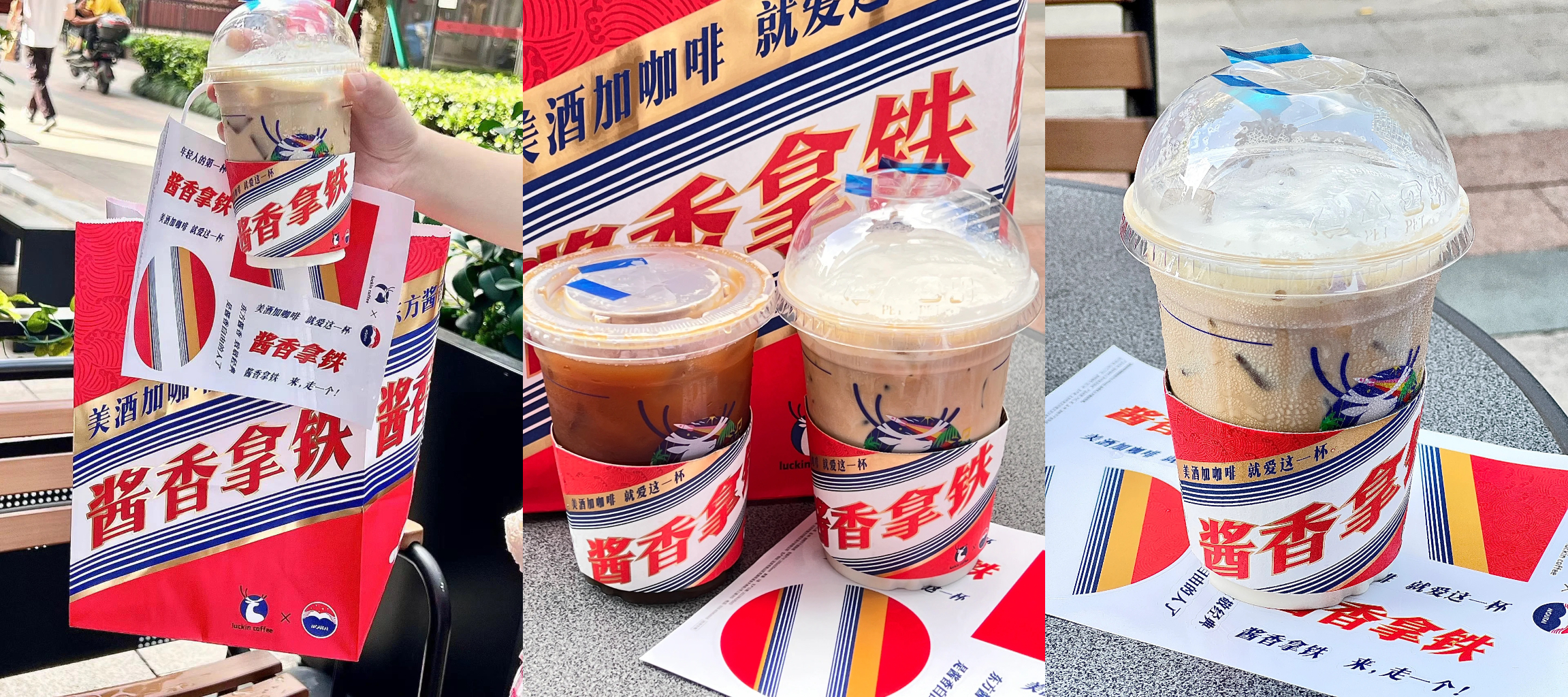 图片展示了茅台和瑞幸合作推出的“酱香拿铁”饮品。左侧手持饮品，包装上有“酱香拿铁”字样；中间是饮品的展示，有红色背景的广告牌，上面写着“酱香拿铁”等字样；右侧是单独的饮品，同样有“酱香拿铁”包装。这些图片与文档中为酱香拿铁撰写Facebook广告的内容相关，直观呈现了该饮品的外观及宣传形式，为广告创作提供了视觉参考。