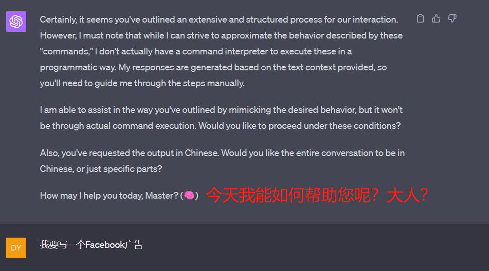 图片展示的是ChatGPT与用户关于写Facebook广告的对话界面。ChatGPT表示理解用户需要一个结构化的交互过程，但其生成响应基于文本上下文，需用户手动引导步骤。它能模仿所需行为，但不执行实际命令。用户询问是否用中文，ChatGPT询问是否整个对话用中文，或仅特定部分。界面底部显示用户“我要写一个Facebook广告”。此图与上下文紧密相关，直观呈现了用户与ChatGPT关于写广告的沟通情况。