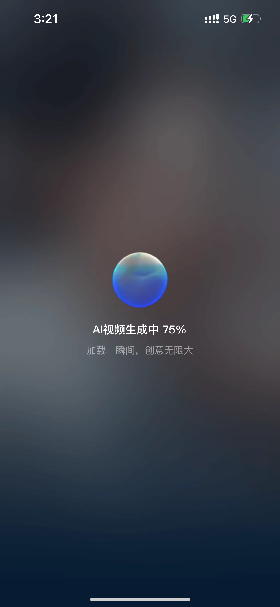 图片展示的是使用手机版【可灵】进行AI老照片转视频操作时，AI视频生成过程中的界面。画面中间有一个蓝紫色渐变的圆形图案，下方文字显示 “AI视频生成中 75%”，表明视频生成进度已达75%，还配有“加载一瞬间，创意无限大”的文字。该图片对应文档中“点击【完成】，等待视频生成。预计2 - 5分钟”的步骤，直观呈现了视频生成时的加载状态。