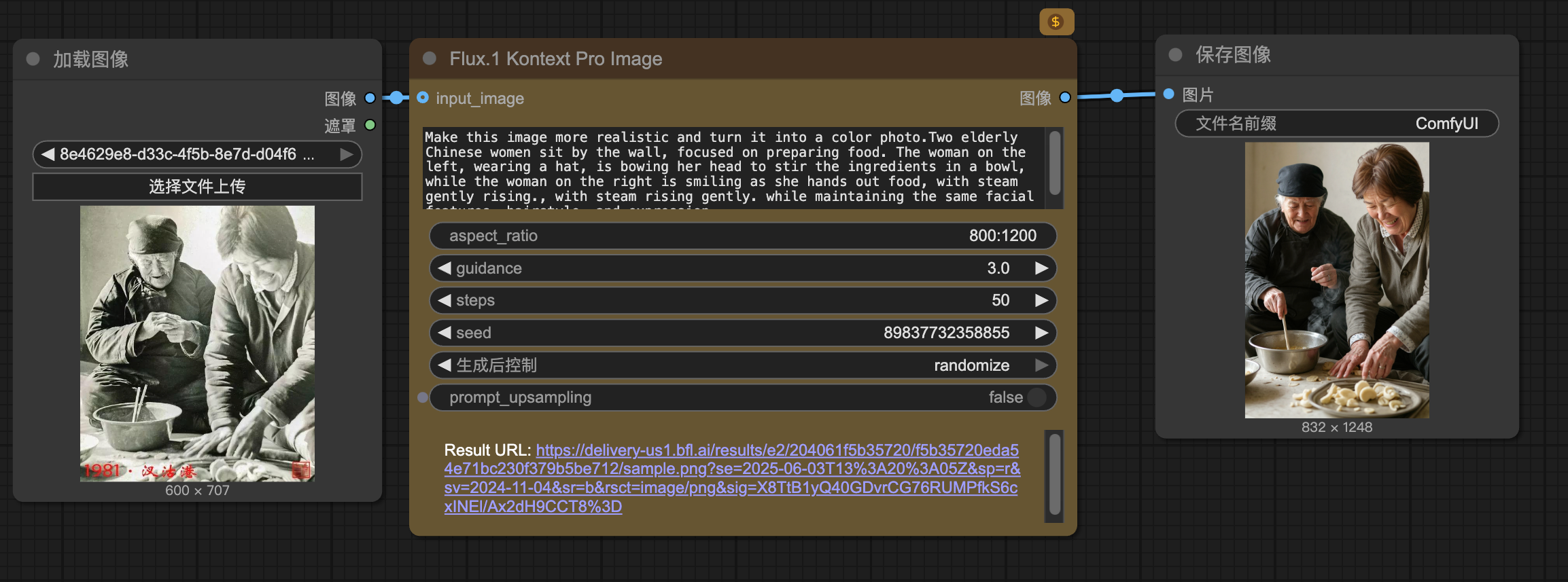 图片展示了使用Flux.1 Kontext Pro模型进行老照片修复的工作流界面。左侧是“加载图像”节点,上传了一张黑白老照片;中间是“Flux.1 Kontext Pro Image”节点,输入了英文提示词,还显示了核心参数设置,如guidance为3.0、steps为50等;右侧是“保存图像”节点,输出了修复后的彩色照片。该图与上文介绍的老照片修复操作步骤中的“选择模型版本”及“核心参数设置”相关,直观呈现了操作过程及效果。