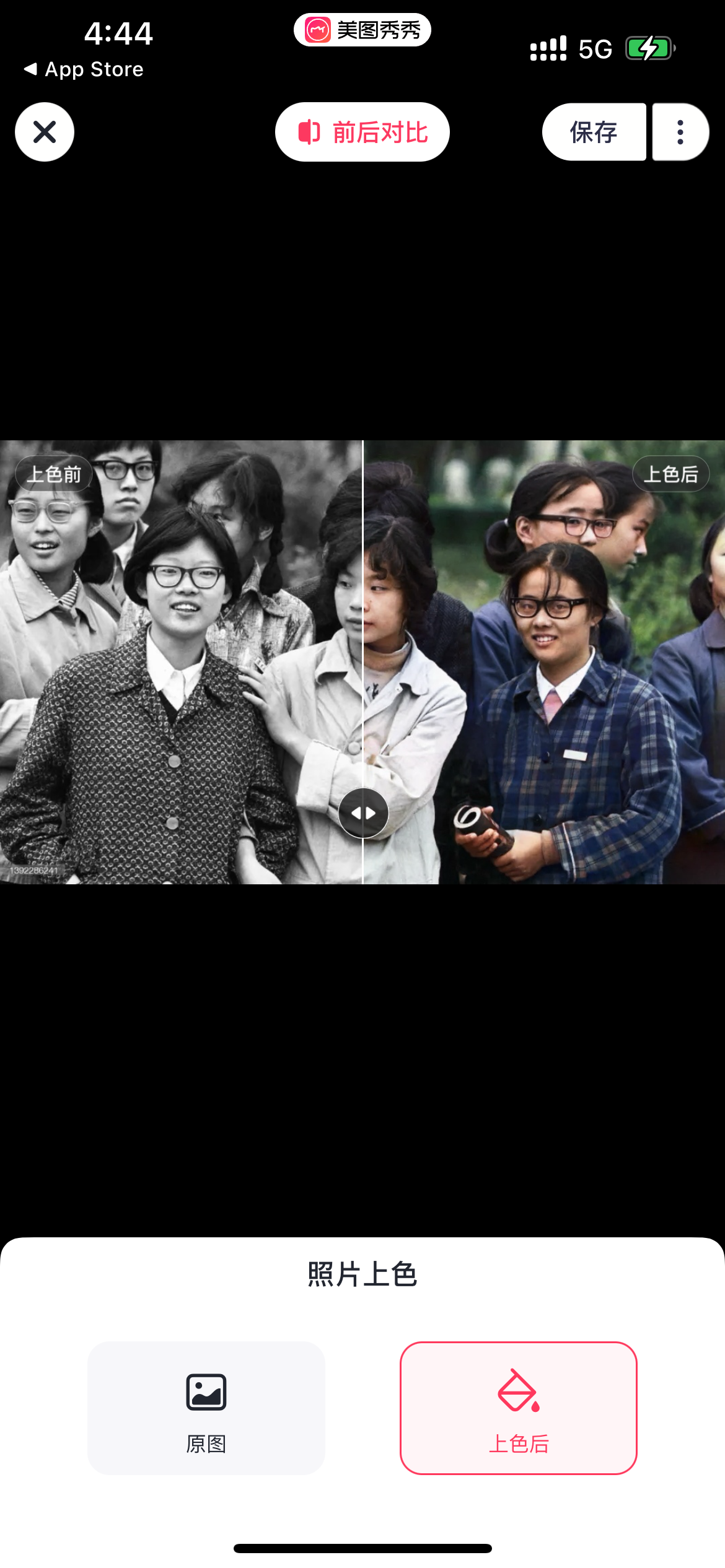 图片展示了美图秀秀软件中老照片上色的前后对比效果。画面中，左侧为上色前的黑白照片，右侧为上色后的彩色照片，人物衣着和背景等都呈现出色彩。界面上方有“前后对比”“保存”等按钮，下方有“原图”和“上色后”的选项标识。此图与文档中介绍使用美图秀秀进行老照片上色的内容相关，直观呈现了该软件图片上色功能的效果，让读者更清晰地了解老照片通过AI技术上色后的变化。
