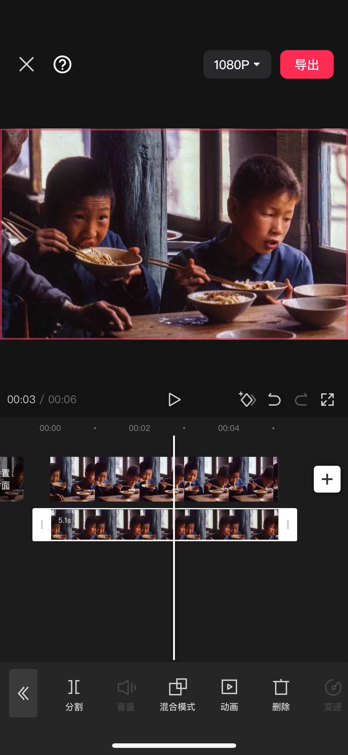 图片展示的是手机版剪映的操作界面。界面上方显示有“1080P”和“导出”选项。中间部分为视频预览窗口，展示了一张老照片，画面中有两个孩子正在吃饭。下方是视频轨道，显示了视频片段，时间轴上标注了时长，当前播放进度为00:00:03，总时长00:00:06。轨道下方有“分割”“音量”“混合模式”等操作按钮。这张图片与上文提到的在剪映中上传图片和视频、进行切画中画操作以及后续调整等内容相关，直观呈现了剪映操作时的界面状态。