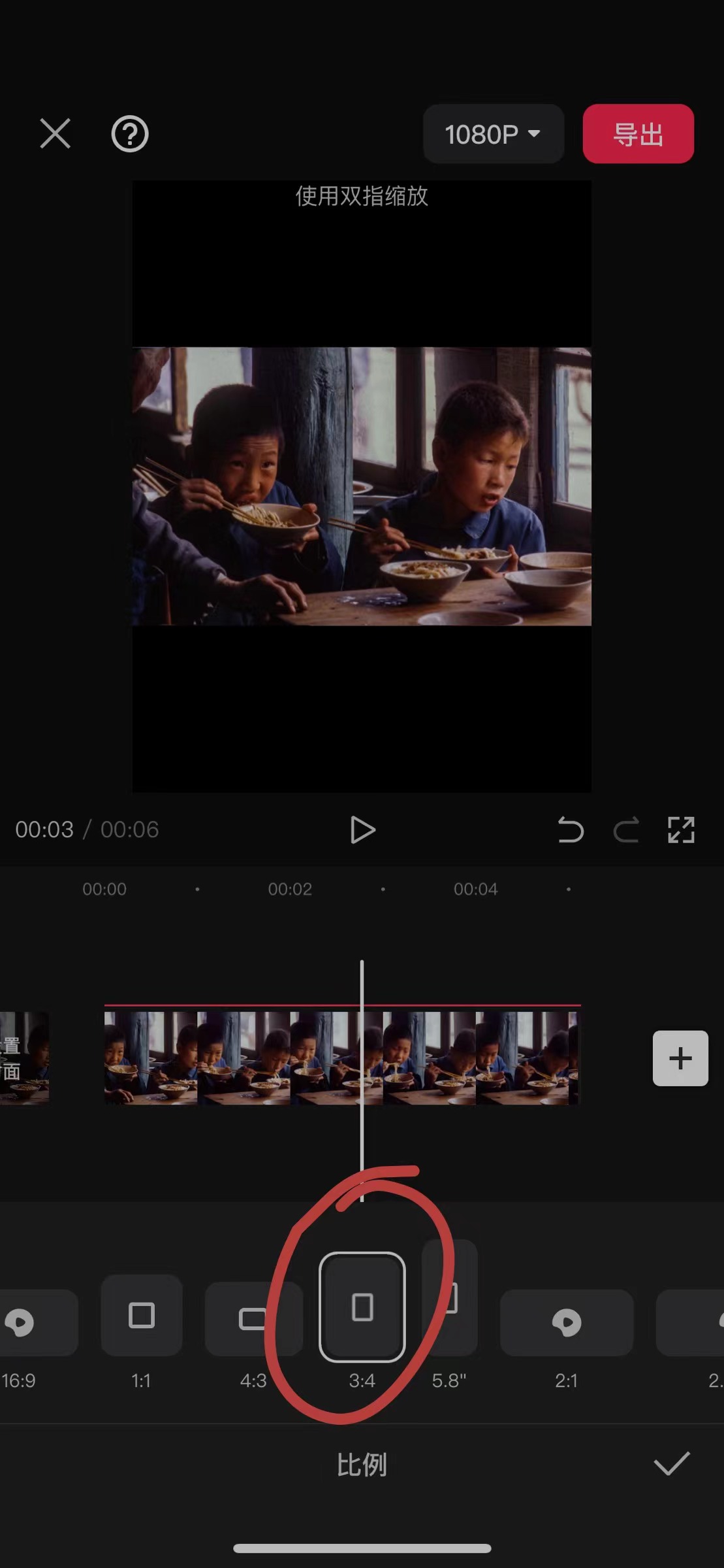 图片展示了手机版剪映的操作界面，画面中是一张老照片。界面底部有一排功能选项，其中“比例”选项被红色圆圈圈出并高亮显示，其下方有多种比例选择，如16:9、1:1等，当前选中的是3:4比例。这与上文提到的“调整视频比例，建议是3:4比例，方便上下排版”相呼应，展示了在剪映中调整视频比例的具体操作位置。