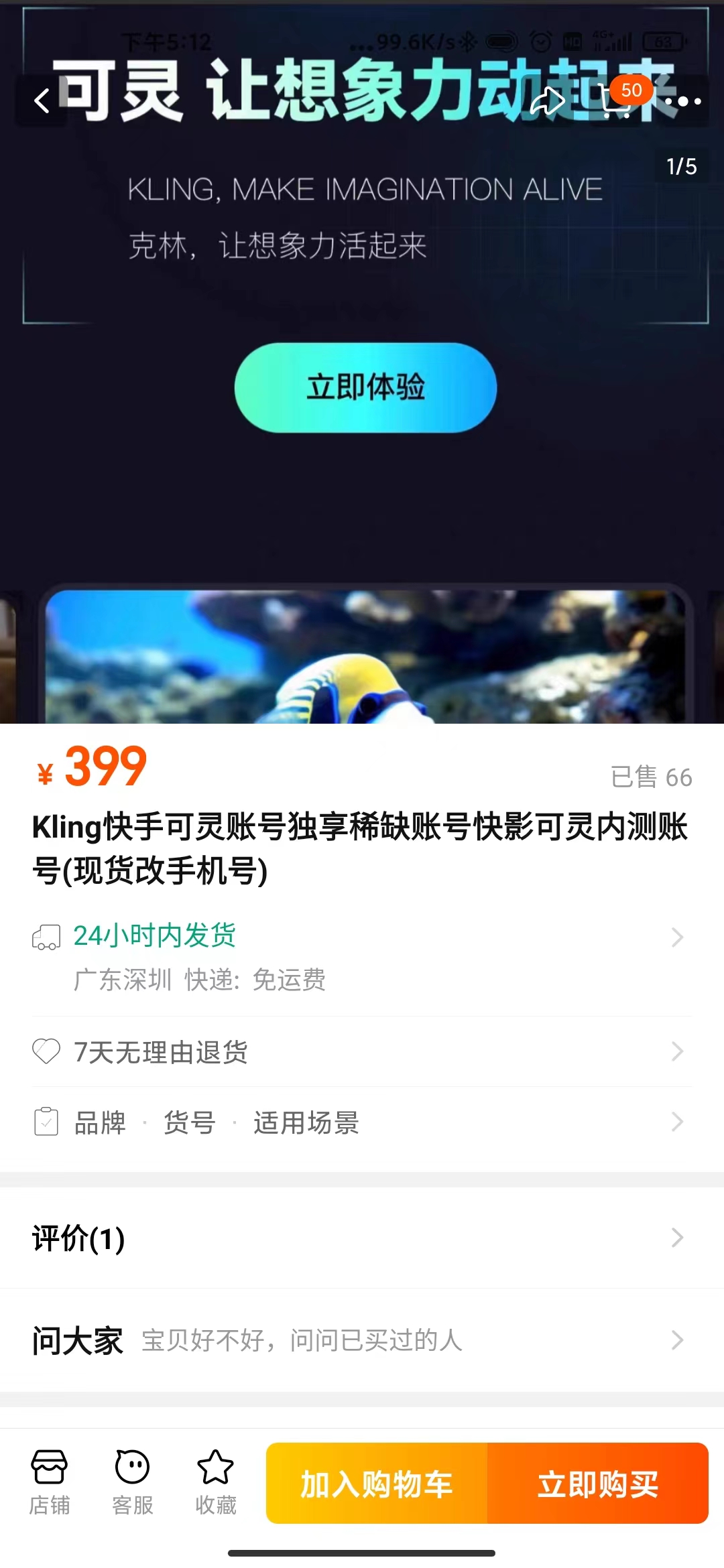 图片展示于是快手可灵账号的宣传页面。上方有““