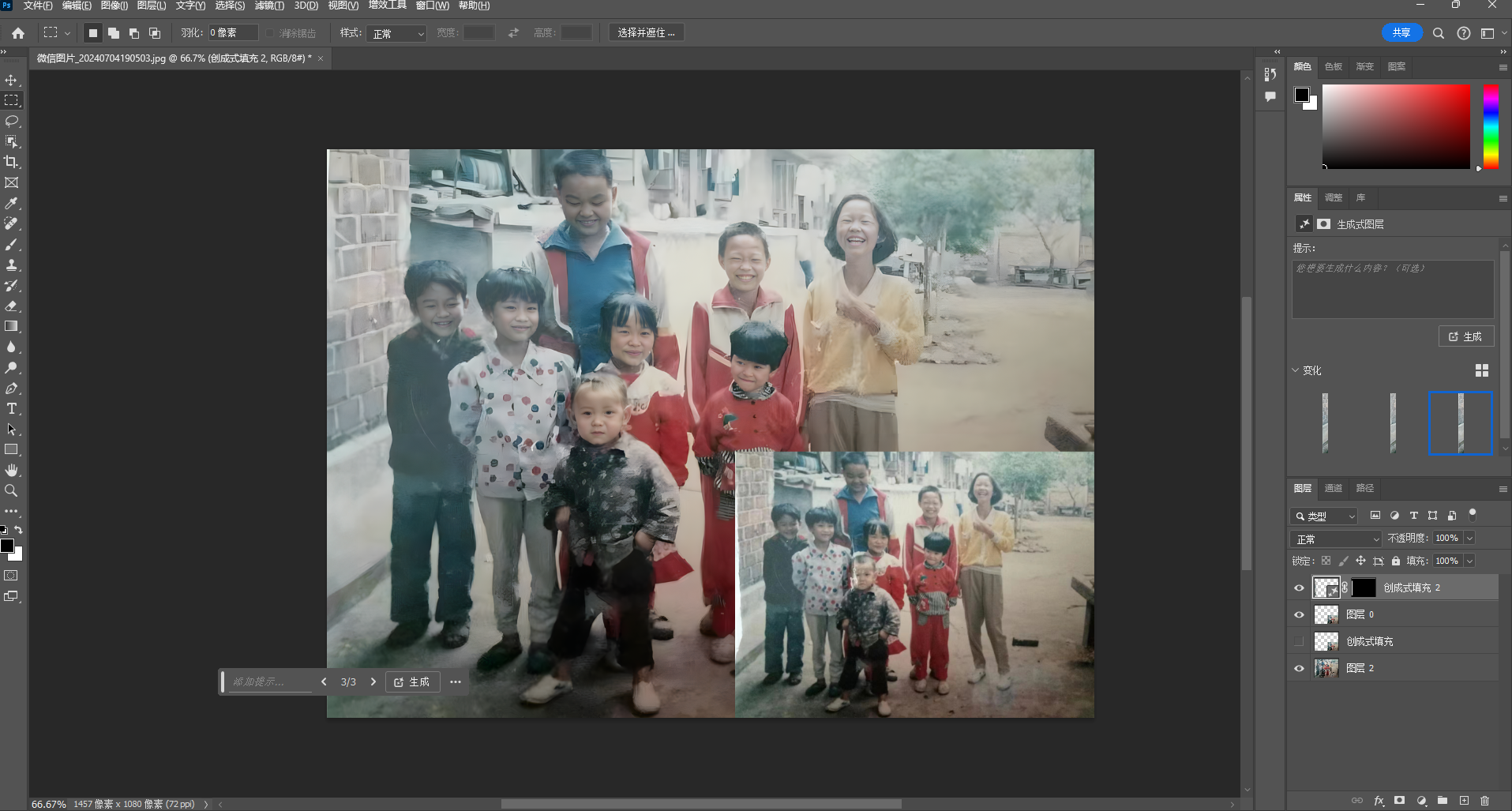 图片展示了PS软件界面中一张老照片的修复画面。画面里有一张较大的老照片,照片中是几位大人和孩子站在户外场景中。在大照片右下方还有一张较小的相同场景照片。图片位于介绍老照片修复过程中“修复折痕”部分,上下文提到有些老照片因折痕、模糊问题需用PS AI工具修复,此图直观呈现了老照片在PS软件中的处理状态,辅助说明修复操作的场景。