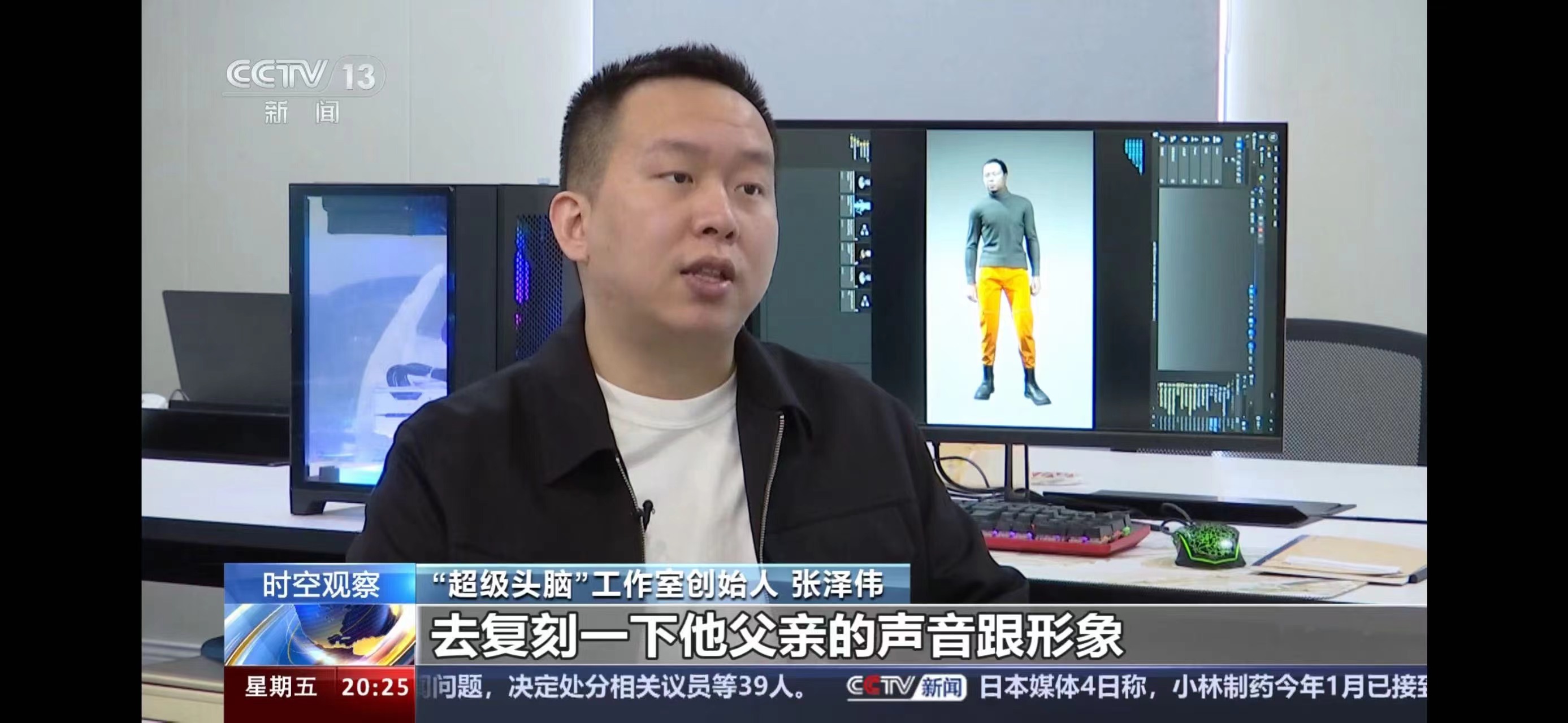 图片展示的是“超级头脑”工作室创始人张泽伟。画面中他身着黑色外套,背景为多台显示器,其中一台显示器上显示着一位穿着灰色上衣、橙色裤子的人物形象。画面左下角有“时空观察”标识及“超级头脑”工作室创始人张泽伟字样,下方文字为“去复刻一下他父亲的声音跟形象”。该图片与上下文紧密相关,是对上文提到的王女士联系张总AI工作室,尝试制作自己父亲数字分身这一案例的直观呈现。
