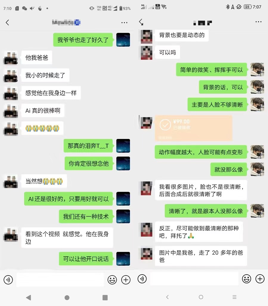 图片展示了AI老照片复活服务的客户交流截图。客户提到自己能复活老照片,让已故亲人“活”过来,还能开口说话,非常感动。客服解释AI技术虽好,但因面部不够清晰,可能面部不够清晰,合成后会有点变形,且面部跟本人没那么像。客服还提到,AI技术能尽量做到最清晰,但因面部不够清晰,合成后会有点变形。客户表示理解,并感谢客服的耐心解答。