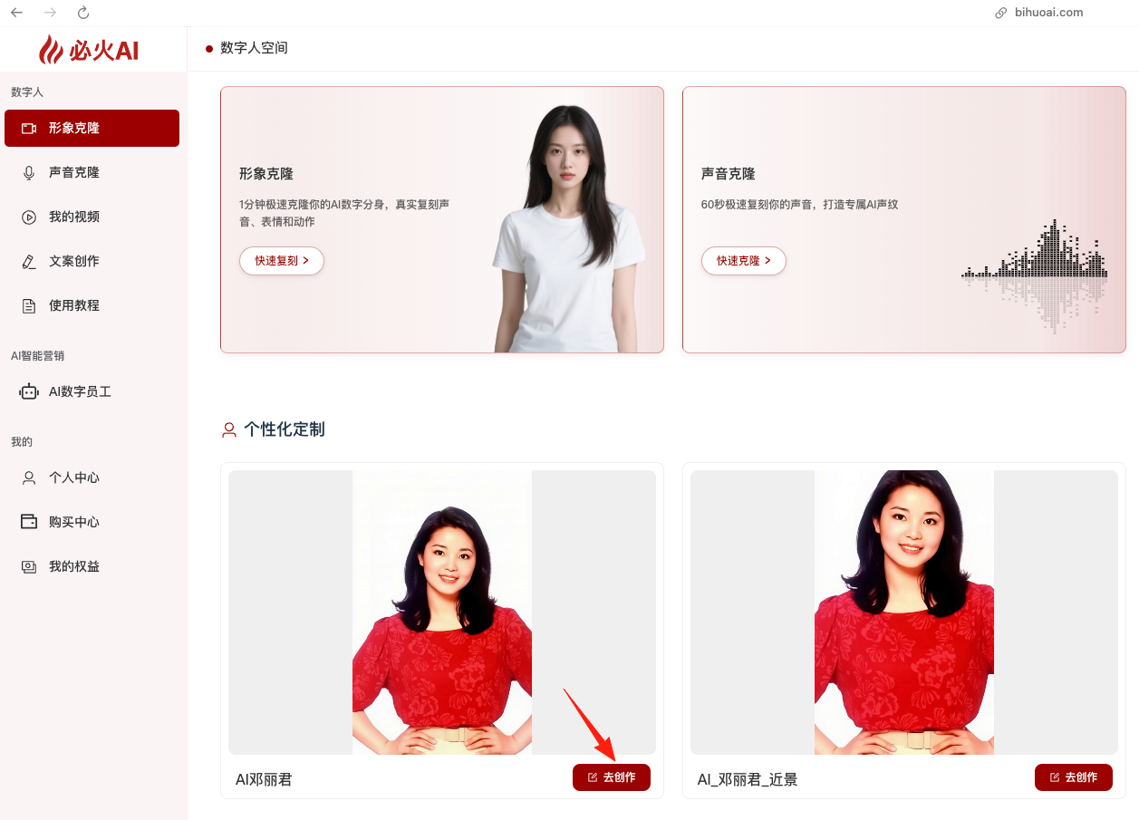 图片展示的是必火