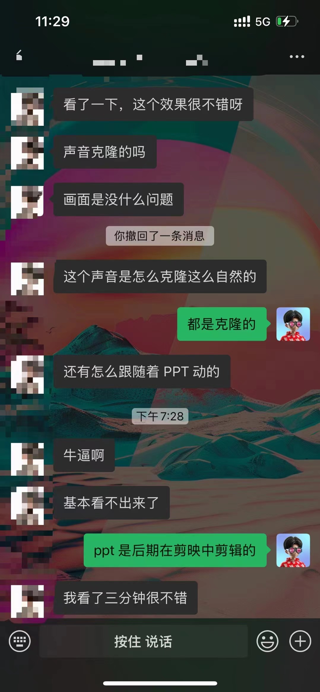 图片展示了一段聊天记录,时间显示为11:29。聊天内容中,有用户对AI数字人课程效果进行评价,认为效果不错,声音克隆得自然,画面没问题,还能跟PPT动。还有用户表示基本看不出来是AI,看了三分钟很不错。聊天中还提到PPT是后期在剪映中剪辑的。该图片与上下文紧密相关,是对上文提到的AI辅助课程制作效果反馈的直观呈现。