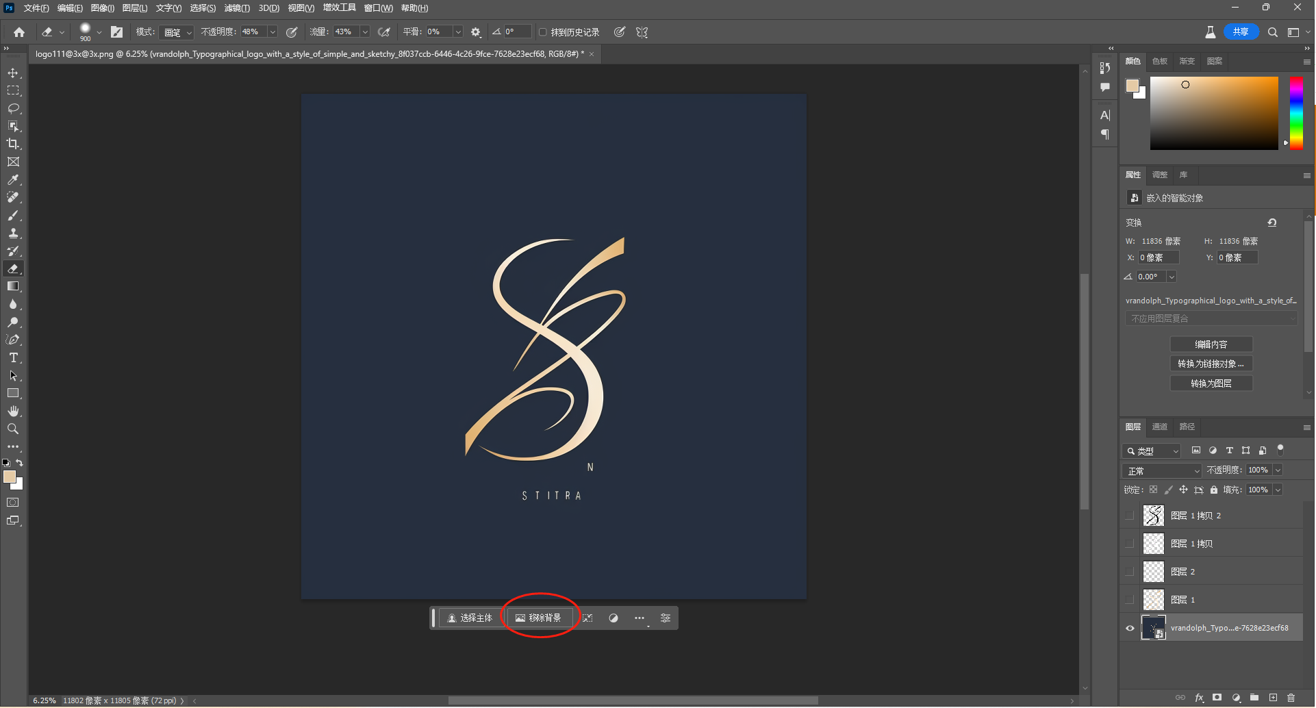 图片展示了Adobe Photoshop软件界面，画面中心是设计好的Logo，背景为深蓝色，Logo为金色，由字母“S”和“T”组成，下方有“STIFRA”字样。画面底部有“Ctrl + S”和“Ctrl + Shift + S”快捷键标识，分别用于保存和另存为。该图片与文档中“将配用图导入PS AI调整”步骤相关，直观呈现了Logo在PS AI中的展示效果及保存操作快捷键。