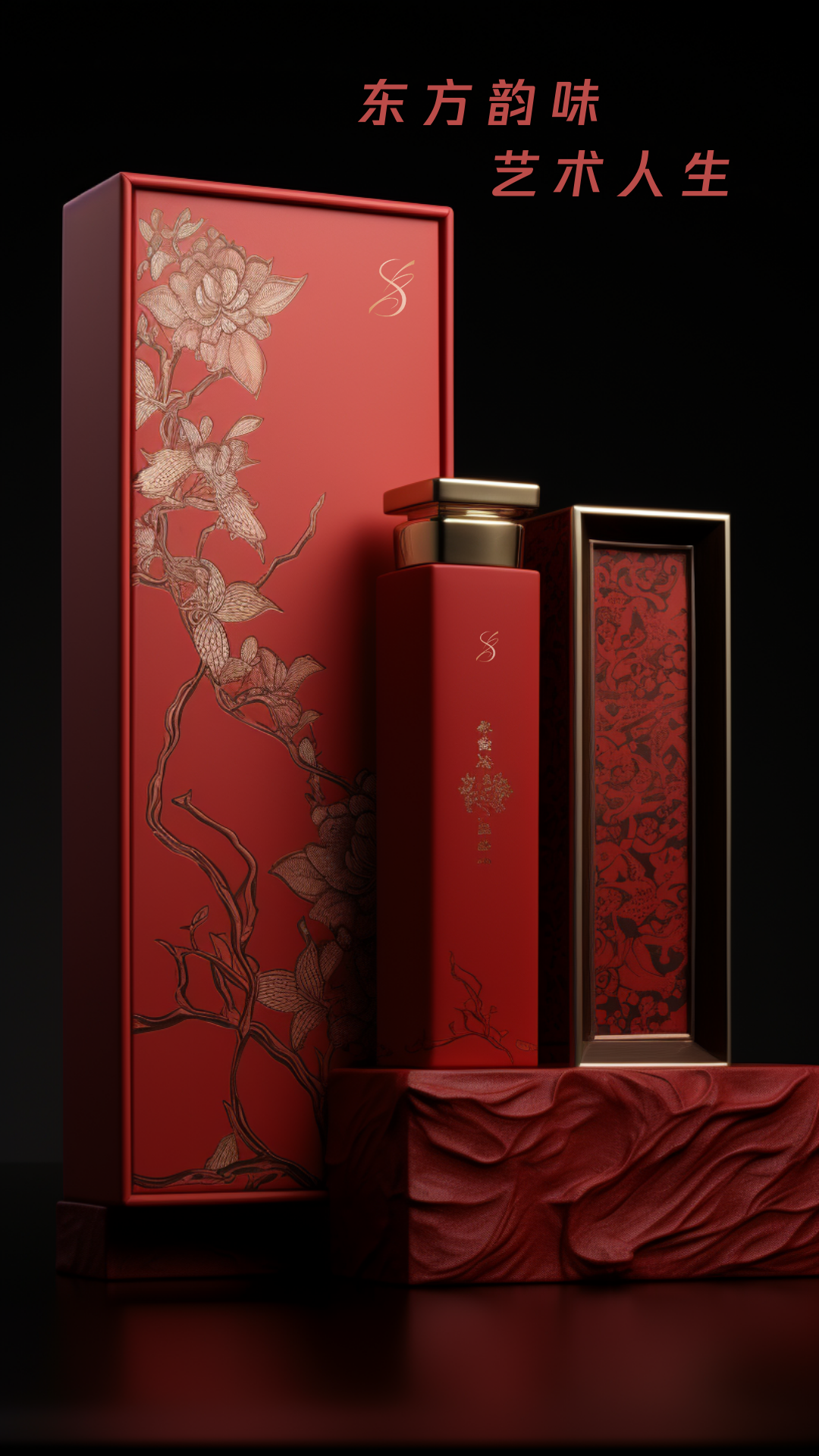 图片展示了一款以东方美学为主题的化妆品包装。主体为红色，左侧是长方形包装盒，表面有白色折纸风格的花卉图案，右侧是方形瓶身，瓶盖为金色，瓶身同样有白色花卉图案。背景为深红色，底部有类似花瓣的装饰。上方文字为“东方韵味 艺术人生”，体现了产品包装的东方美学设计，与文档中提到的包装采用深红色或黑色，使用折纸风格元素或中国传统图案等设计思路相契合。