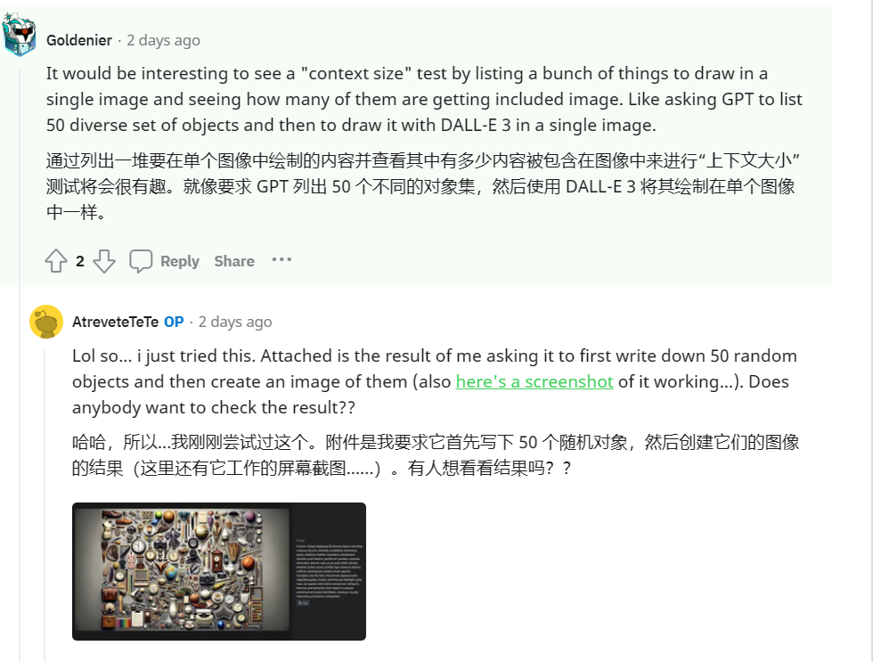 图片展示了Reddit上关于DALL-E 3的讨论。Goldenier提出一个“context size”测试想法，即列出要在单个图像中绘制的内容并查看有多少内容被包含，如要求GPT列出50个不同对象集，然后使用DALL-E 3绘制。AtreveteTeTe则分享了自己尝试的结果，先写下50个随机对象，再创建其图像，还附上工作截图。该图片与上下文紧密相关，直观呈现了Reddit用户对DALL-E 3测试的讨论及实际操作情况。
