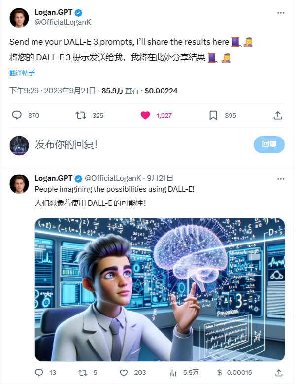 图片是Twitter上Logan.GPT发布的帖子。上方文字提示发送DALL-E 3提示词，将分享结果。下方文字表示人们想象着使用DALL-E的可能性。图片中，一位穿着白大褂、戴眼镜的卡通人物，手指向上，背景是科技感十足的界面，有大脑、代码、图表等元素。该图片与上下文紧密相关，展示了对DALL-E 3的期待与想象，呼应了上下文对DALL-E 3开放内测的介绍。