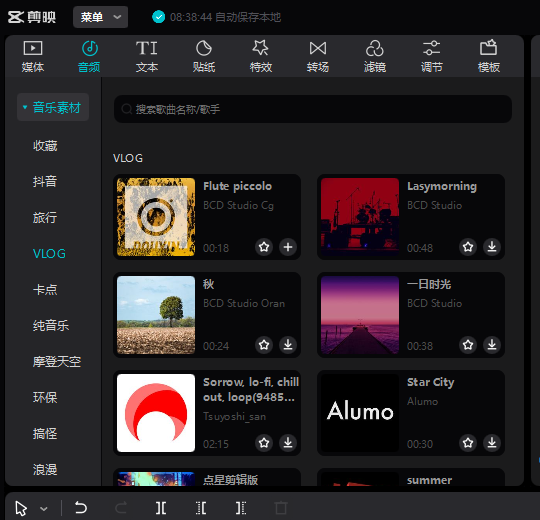 图片展示的是一个视频编辑软件界面,左侧为功能分类栏,如收藏、抖音、旅行等。右侧是音乐素材板块,有搜索框及“VLOG”分类下的多个音乐素材展示,如“Flute piccolo”“秋”“Sorrow, lo-fi, chill out, loop”等,每个素材下方有时长显示、收藏和下载图标。该图片与文档中“步骤八:添加背景音乐”内容相关,用于说明为视频添加背景音乐的操作界面。