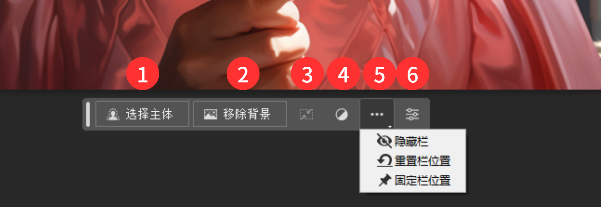 图片展示了PS AI创成式填充任务栏设置的细分。画面中，任务栏上有“选择主体”和“移除背景”两个按钮，右侧有三个红色圆圈标识的按钮，分别是“隐藏栏”“重置栏位置”“固定栏位置”。这些设置与上下文紧密相关，上下文介绍了选择主体和删除背景功能，此图直观呈现了任务栏中与之对应的操作按钮，帮助用户更清晰地了解PS AI创成式填充的相关操作设置。