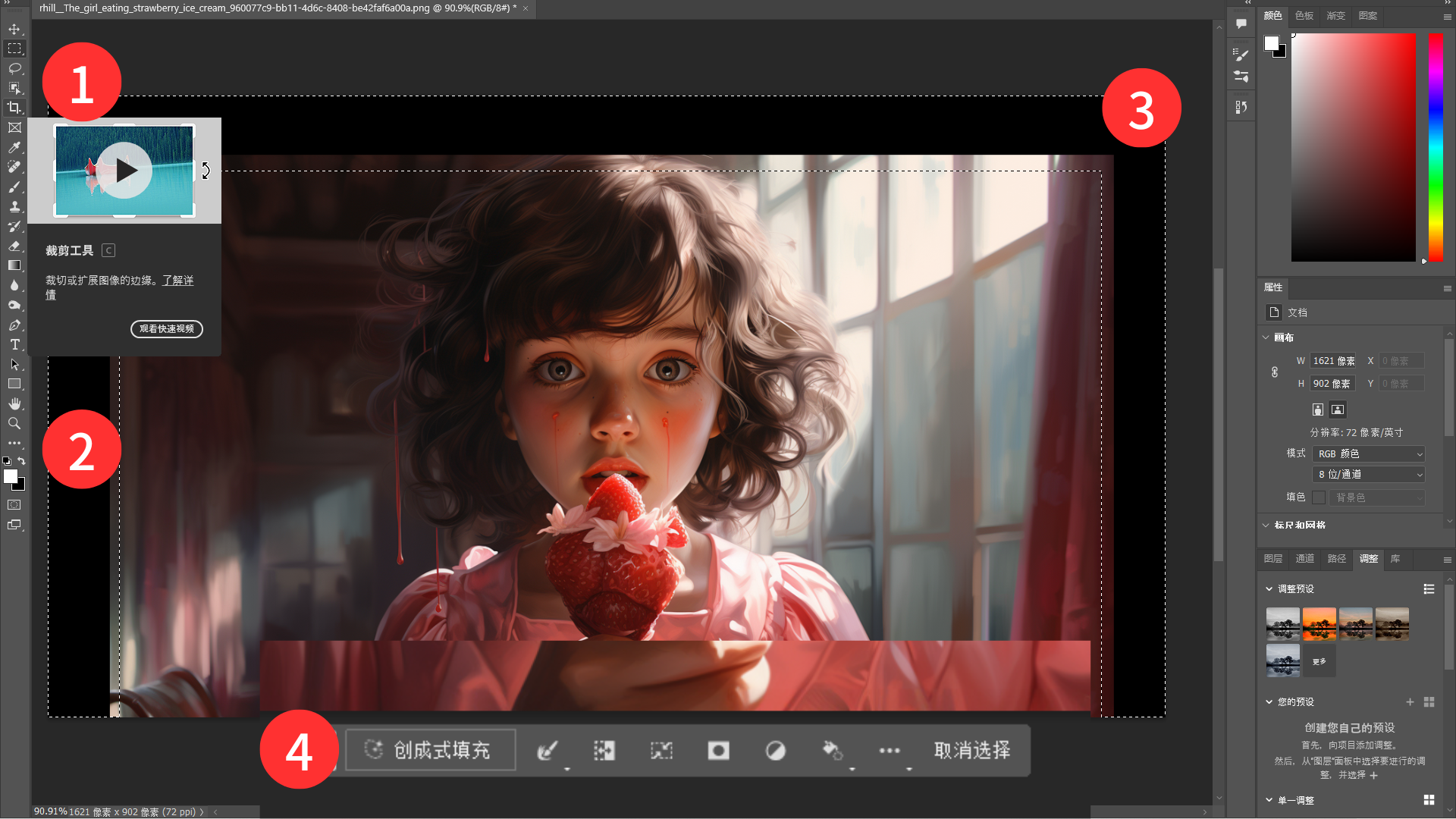 图片展示了PS AI创成式填充中创意扩展的操作界面。画面中有一张女孩吃草莓的图像，图像边缘有虚线框选区域。界面左上角标注为1的位置有一个包含播放按钮的小窗口；左侧标注2处是工具栏；右侧标注3处是颜色相关面板；底部标注4处有“创成式填充”等选项按钮。此图与上文介绍的Outpainting创意扩展相关，即通过相关操作将图像边界扩展到超出原始大小或纵横比，图中展示的可能是使用矩形选框工具在画布边缘形成选区的步骤。