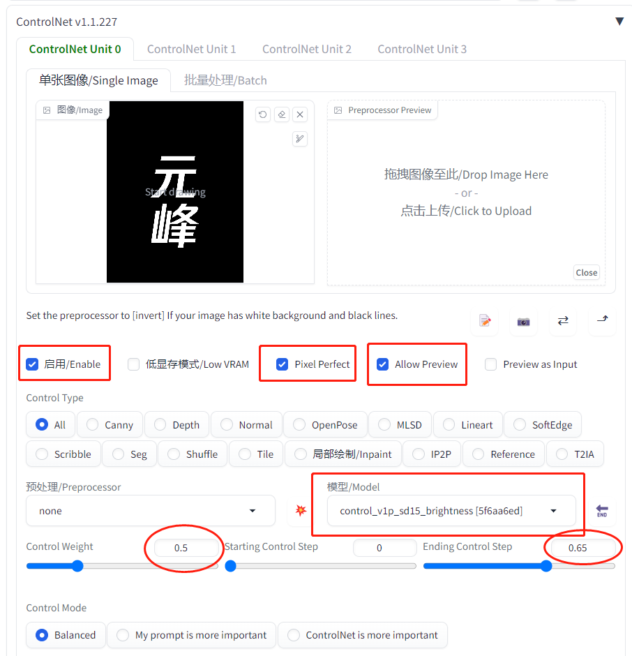 图片展示了ControlNet v1.1.227的参数设置界面。左侧有“启用”“Pixel Perfect”“Allow Preview”等选项，其中“启用”“Pixel Perfect”“Allow Preview”被勾选。下方有“Control Type”“预处理/Preprocessor”“模型/Model”“Control Weight”“Starting Control Step”“Ending Control Step”等参数设置区域，其中“模型/Model”处显示模型名称，“Control Weight”“Starting Control Step”“Ending Control Step”处有蓝色圆圈标识，分别显示0.5、0、0.65。该图片与上下文介绍的ControlNet参数配置相关，直观呈现了参数设置情况。