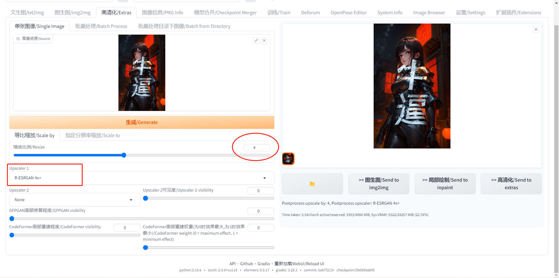 图片展示了AI绘画平台中高清化图像的操作界面。左侧为“单张图像/Single Image”处理区域，有“生成/Generate”按钮，下方有“等比缩放/Scale by”滑块及“放大模型”下拉框，当前选中“R-ESRGAN 4X+”。右侧是处理后的高清图像，画面中人物手持武器，背景有红色光影效果。该图片与文档中“高清化图像”操作步骤相关，直观呈现了操作完成后的效果。