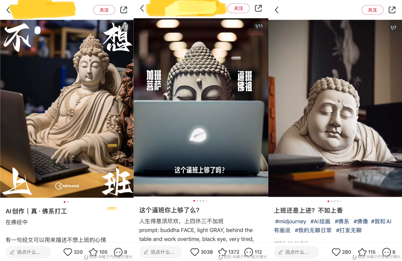 图片展示了三个佛像主题的海报，均配有“不想上班”的大字。左侧佛像坐在电脑前，电脑屏幕上有“加班菩萨”字样；中间佛像闭眼，电脑屏幕显示“这个逼班上够了吗”，并有“佛系佛祖”字样；右侧佛像闭眼，电脑屏幕上有“����������������������������������������������������������������������������������������������������������������