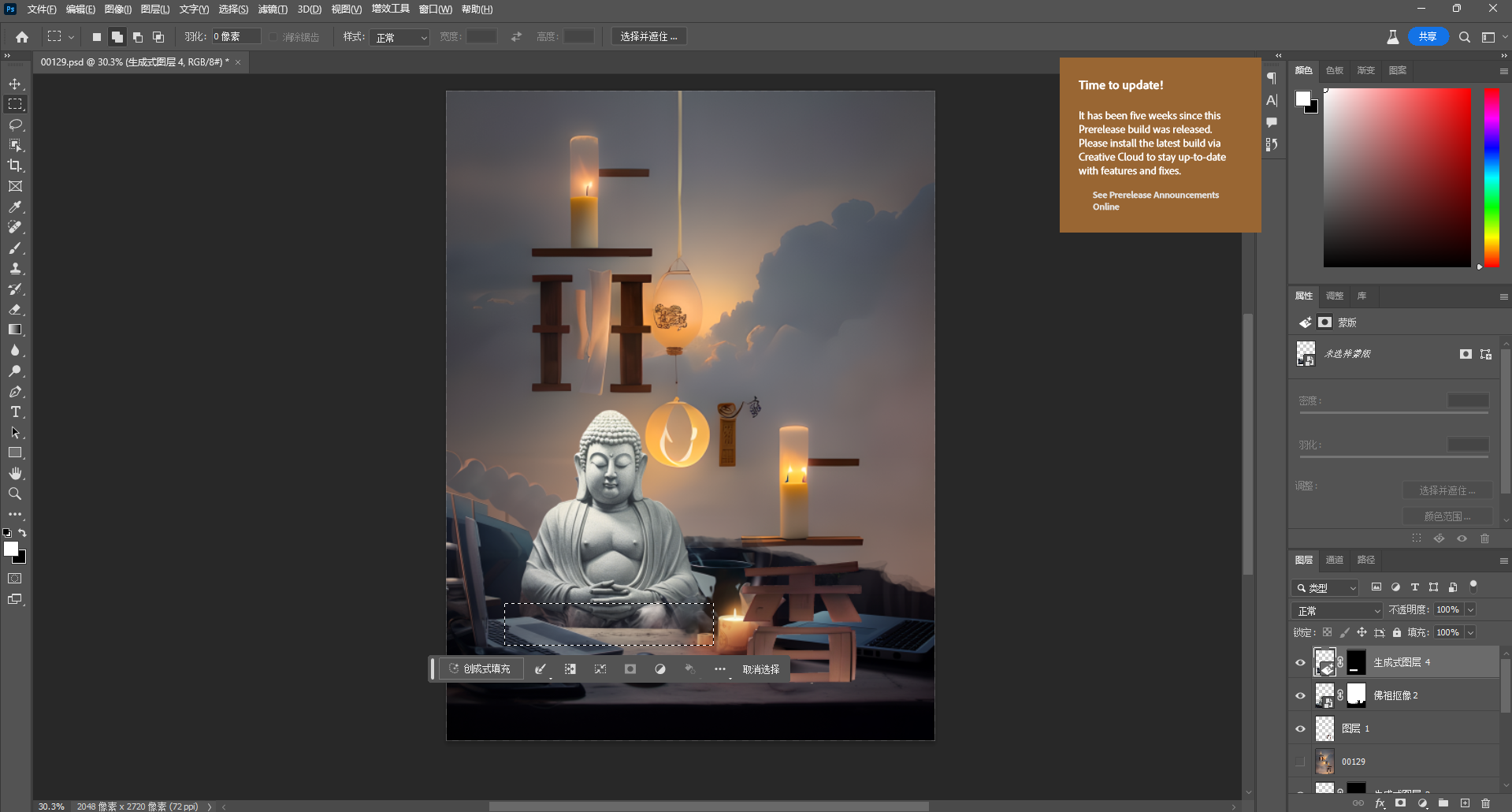 图片展示了在Adobe Photoshop中制作海报艺术字的场景。画面中有一尊佛像，佛像前有“HOR”和“香”两个艺术字，佛像两侧各有一支点燃的蜡烛。画面右上角有“Time to update!”的提示，右侧有图层面板，显示了多个图层。该图片对应文档中“用PS融合”步骤里“换佛祖形象”的操作，用于展示换佛祖形象后的效果。