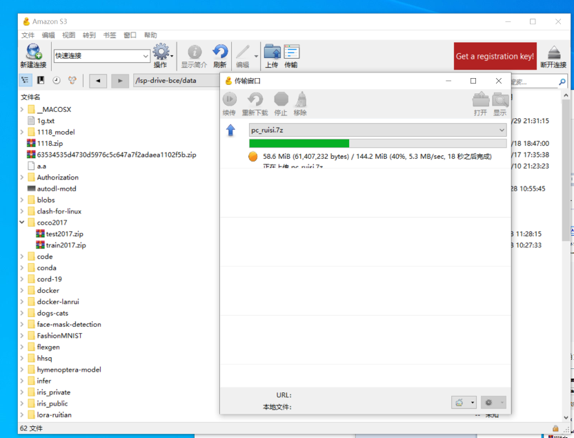 图片显示了一个文件传输窗口,正在下载名为“pc_mali.7z”的文件,文件大小为58.6 MB,传输速度为144.2 MB/sec,下载进度为40%。该窗口位于一个文件管理器界面中,左侧列出了多个文件夹和文件,右侧是传输窗口。图片在上下文中用于展示用户通过第三方软件上传模型时的文件传输过程,与揽睿星舟的描述相呼应,说明了用户需要通过第三方软件上传模型,过程较为繁琐且速度慢。