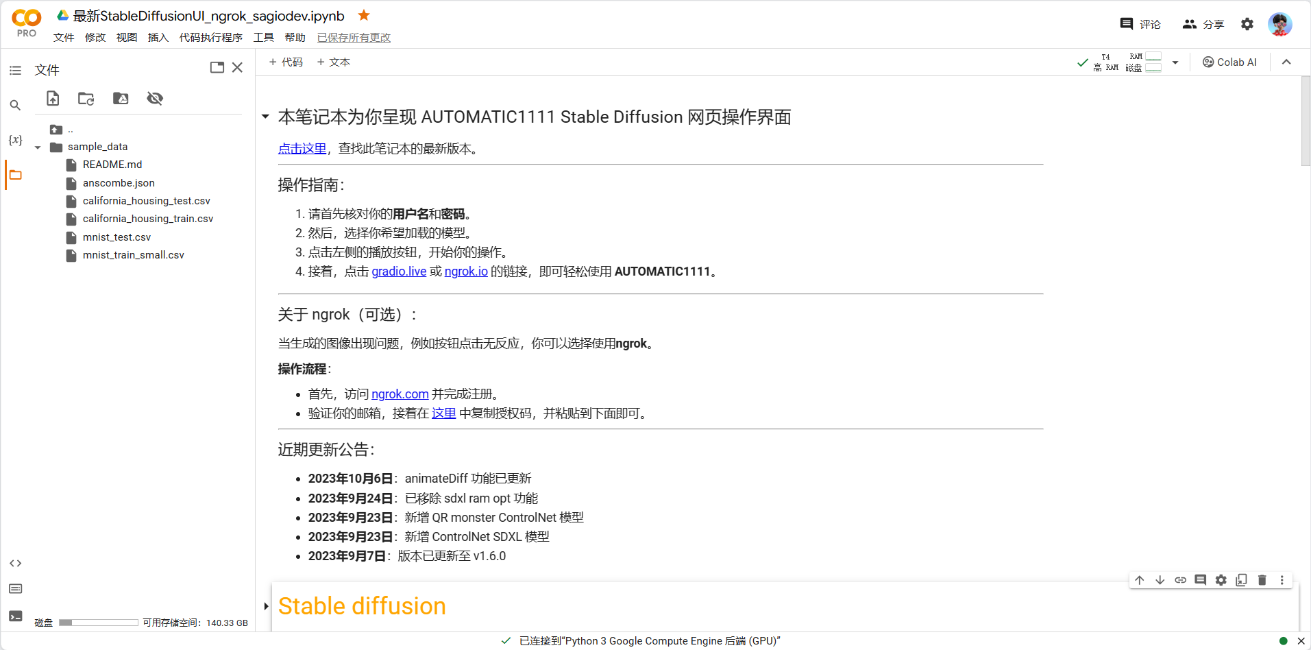 图片内容:图片展示了一个Google Colab笔记本界面,其中详细介绍了如何使用AUTOMATIC1111 Stable Diffusion进行操作。页面顶部有标题“本笔记本为你呈现 AUTOMATIC1111 Stable Diffusion 网页操作界面”,并列出了操作步骤。页面底部有“Stable diffusion”字样,以及一个指向Python 3 Google Compute Engine(GPU)的链接。图片作用:图片中的内容与上下文紧密相关,展示了如何在Google Colab中运行AUTOMATIC1111 Stable Diffusion,这与文档中提到的使用Google Colab运行SD AUTOMATIC1111的详细步骤相吻合。