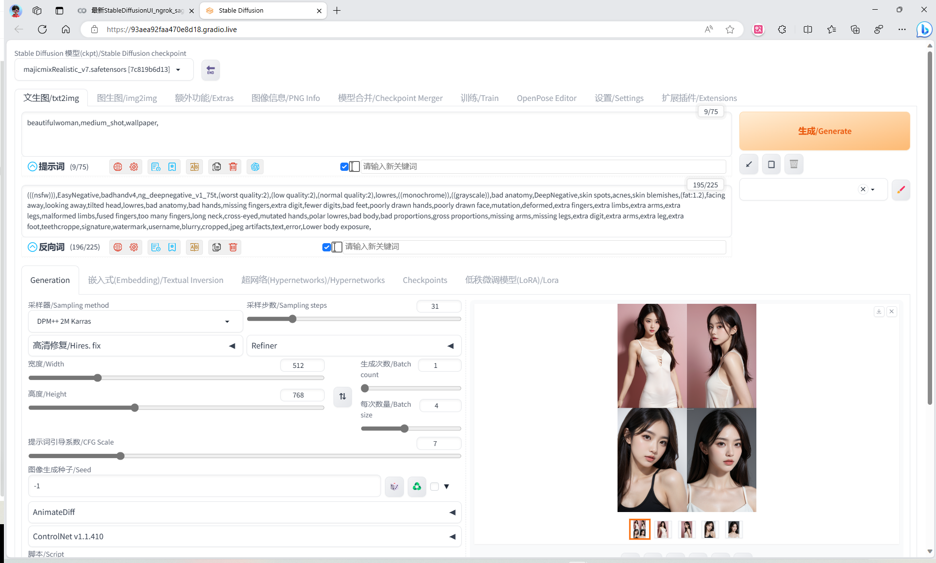 图片显示了一个网页界面,用户正在使用AUTOMATIC1111生成图像。界面上方有输入框,用户输入了“beautifulwoman,medium_shot,wallpaper”作为提示文本。右侧显示了生成的四张图像,每张图像下方都有一个“删除”按钮。图片下方有多个滑块和设置选项,如“Width”、“Height”、“DPI”等,用于调整生成图像的尺寸和质量。图片在上下文中展示了用户在使用AUTOMATIC1111生成图像的具体操作步骤,帮助用户理解如何通过输入提示文本和调整参数来生成所需的图像。