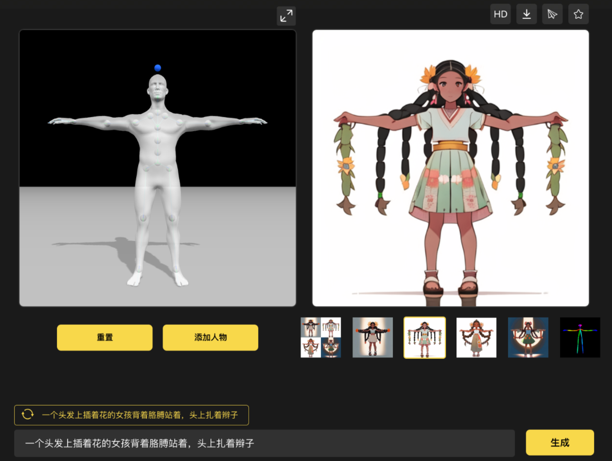 图片展示了SD云端版本姿势生图功能的操作界面。左侧是一个白色的3D人体模型,头顶有蓝色中心球,身上分布着灰色关节球。右侧是生成的卡通女孩形象,头发插着花,扎着辫子,双手各持一串物品。界面下方有“重置”和“添加人物”按钮,还有生成图像的预览图及提示文字“一个头发上插着花的女孩背着胳膊站着,头上扎着辫子”和“生成”按钮。此图直观呈现了该功能中人体模型调整与图像生成的效果,与上文对姿势生图功能的说明相呼应。