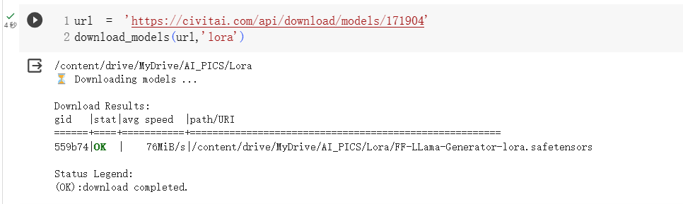 图片显示了一个Google Colab的代码片段,用于从CivitAI网站下载Lora模型。代码中定义了一个URL变量,并调用download_models函数下载模型。下载完成后,显示了下载结果,包括下载速度和文件路径。图片在上下文中起到示例作用,展示了如何使用Google Colab从CivitAI下载Lora模型,并将其保存到指定文件夹中。