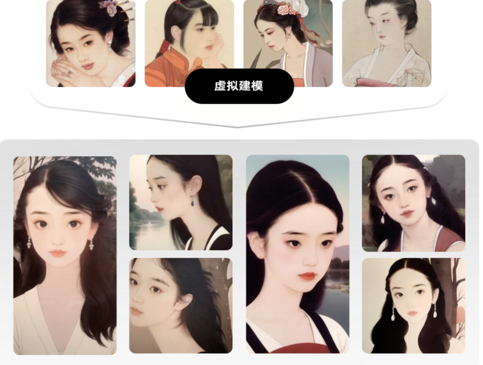 图片展示了多个虚拟建模的女性形象,她们风格多样。上方一排人物身着古装,发型精致,配饰典雅;下方一排人物造型则偏日常古风,背景有自然景色等。这些形象展现出不同的神态和装扮。图片位于“SD云端版本”文档中“场景案例”下“虚拟建模人”部分,直观呈现了虚拟建模在塑造古风女性形象方面的成果,与该部分内容相契合,是对虚拟建模人场景案例的视觉展示。
