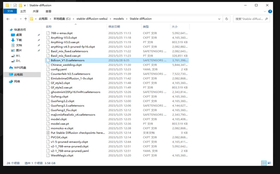 图片展示了本地磁盘C中“stable-diffusion-webui\models\Stable-diffusion”文件夹内的文件列表。其中“Bdicon_V1.safetensors”模型文件被选中,显示其修改日期为2023年6月28日6:35,大小为3,761,396字节。此图片与上下文“移动BDicon模型到SD文件夹开始使用”相关,直观呈现了模型文件应移动到的目标文件夹及其内文件情况,帮助用户明确移动模型的具体位置。