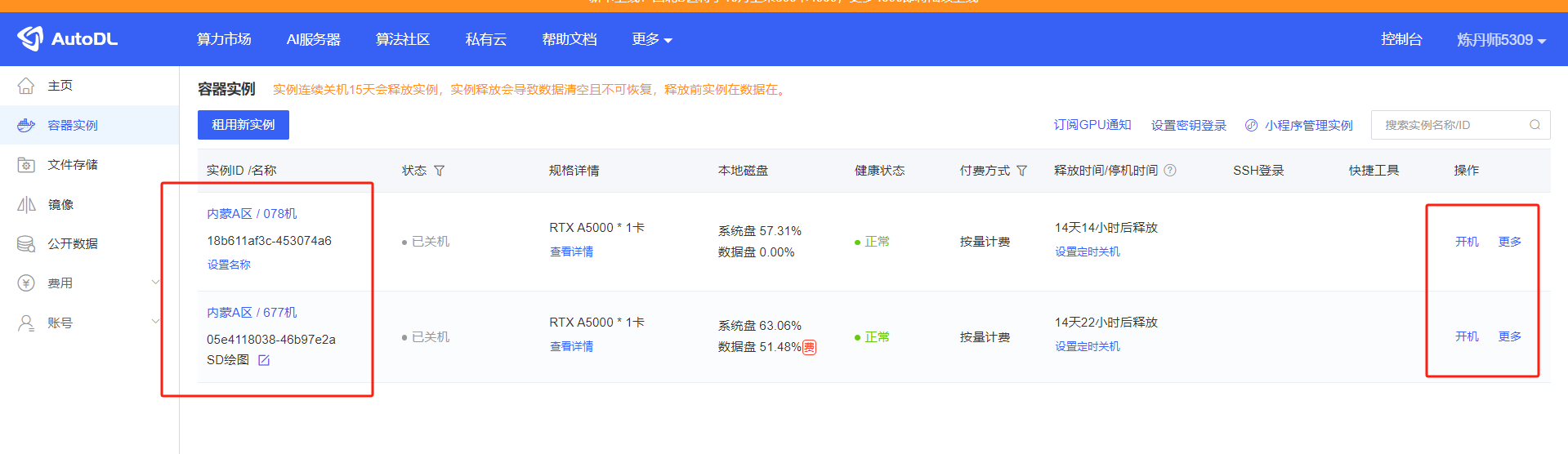 图片展示了AutoDL平台容器实例列表页面。左侧有导航栏,选中“容器实例”。右侧显示实例名称、状态、本地磁盘、健康状态、付费方式、释放时间/停机时间等信息,其中实例A区/678机和实例A区/677机状态均为已关机,本地磁盘分别为57.31%和63.06%,健康状态均为正常。右侧还有“开机”和“更多”操作选项。该图与上下文关系紧密,直观呈现了上文提到的容器实例列表页面内容,帮助用户了解实例相关信息。